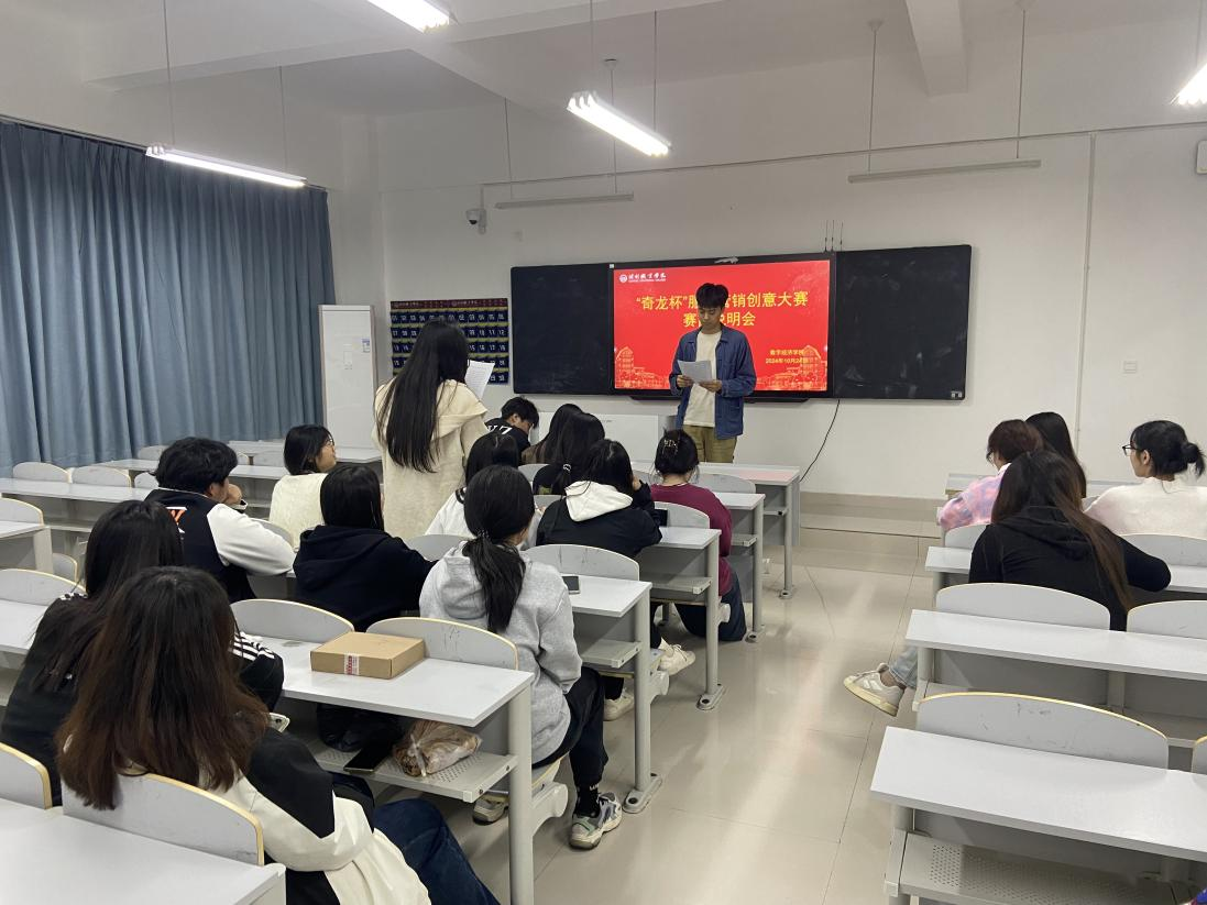 “奇龙杯”营销大赛决赛在即，师生携手助力备赛阶段