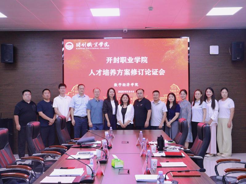聚焦质量提升，优化培养路径 我院举行2025版人才培养方案修订论证会