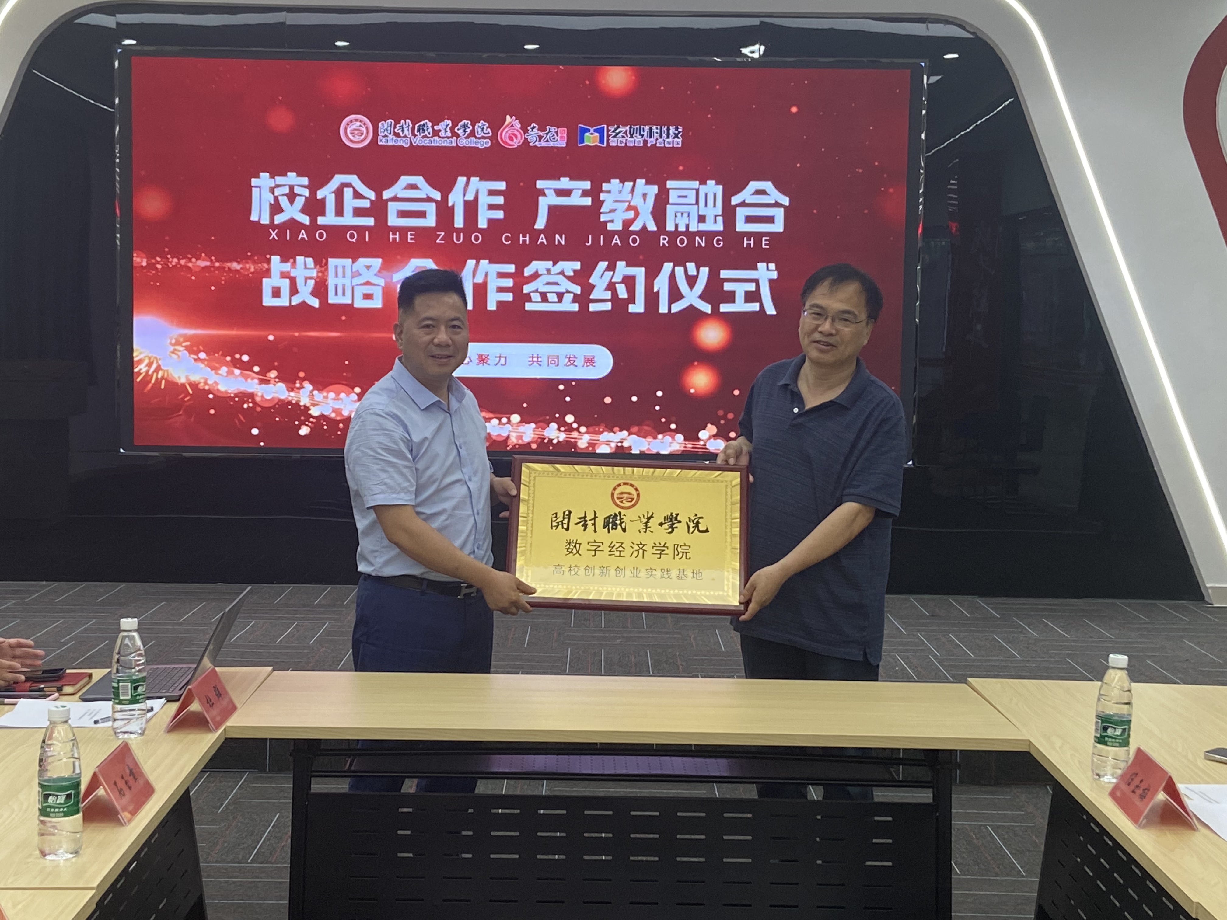 我院与奇龙生物科技集团有限公司共建实习基地及授牌仪式